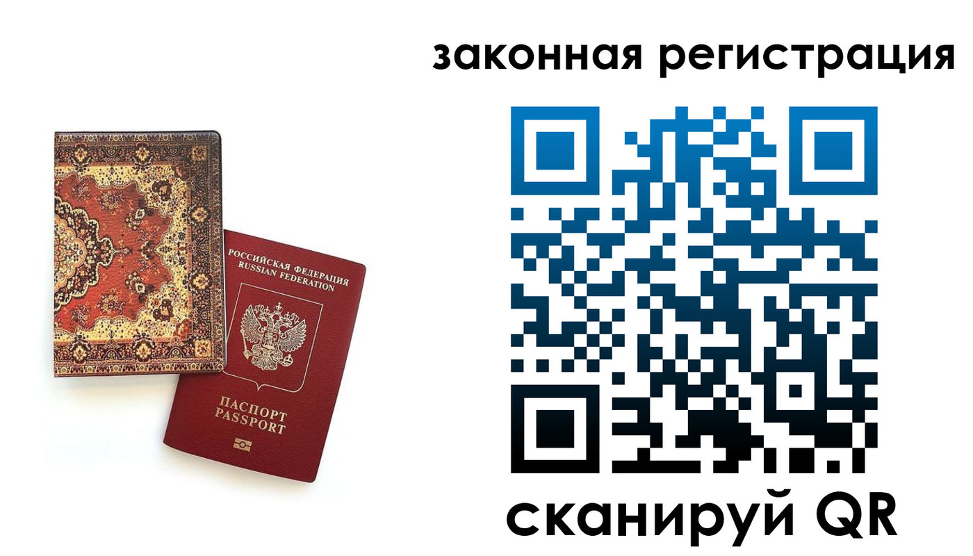 прописка для кредита в Кыштыме