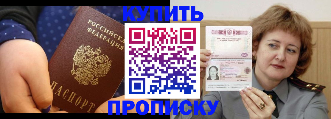 временная регистрация в Кыштыме