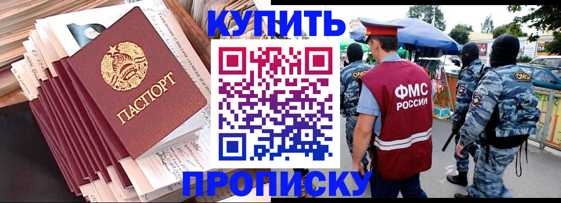 временная регистрация адрес в Кыштыме